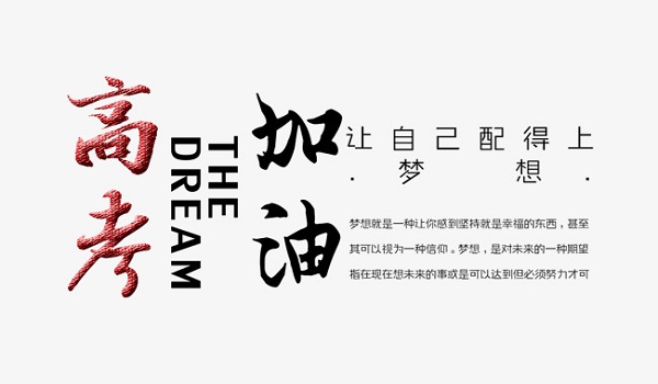 離心風(fēng)機廠家為天下學(xué)子加油