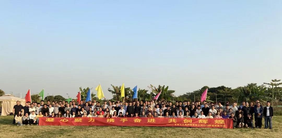 【2020招聘】巨高機床期待各路精英加盟！(圖3)