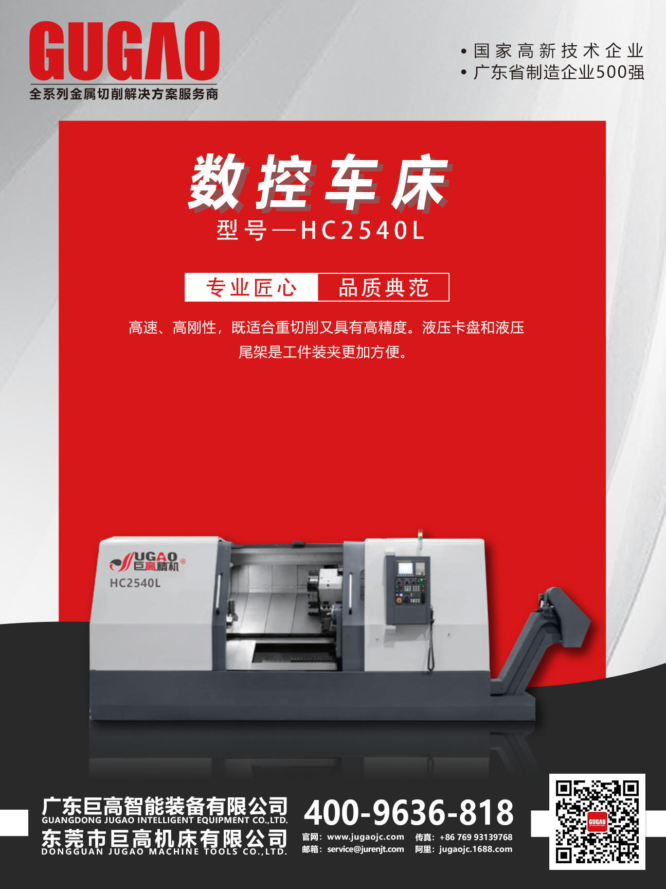 展會(huì)來襲｜巨高機(jī)床2020年7-8月展會(huì)預(yù)告！(圖3)