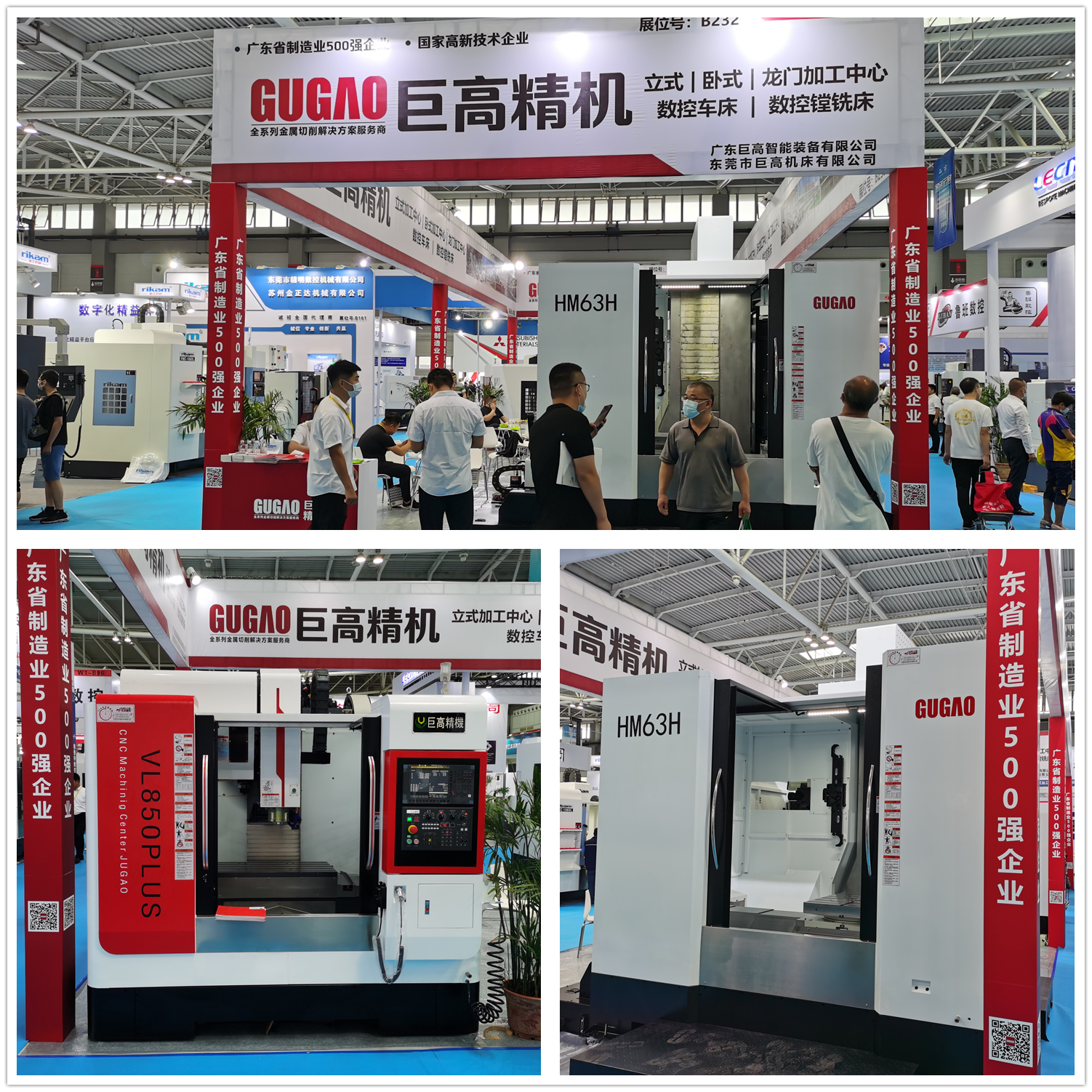 【參展報(bào)道】巨高機(jī)床與你相聚第23屆青島國際機(jī)床展覽會(huì)(圖4)