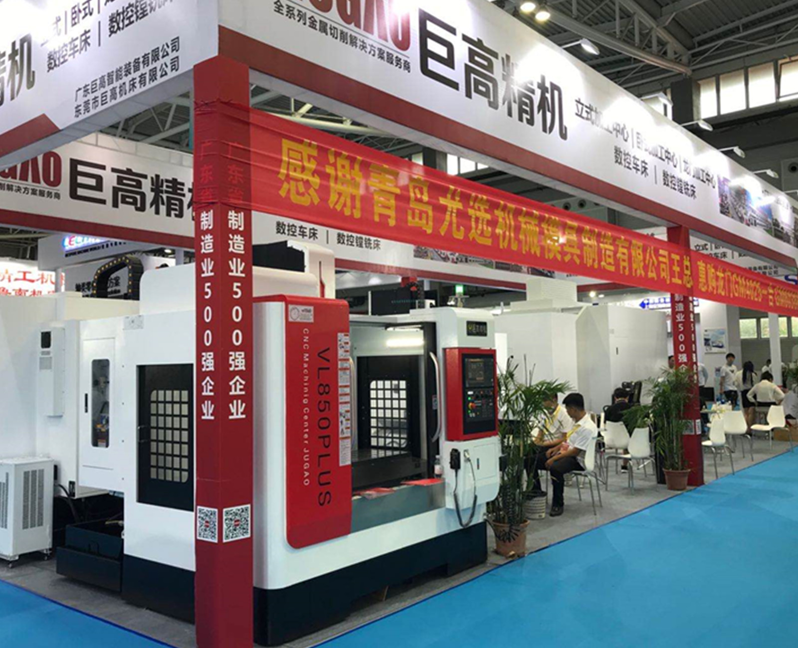 【參展報道】巨高機床參加第23屆青島國際機床展覽會完美落幕！(圖2)