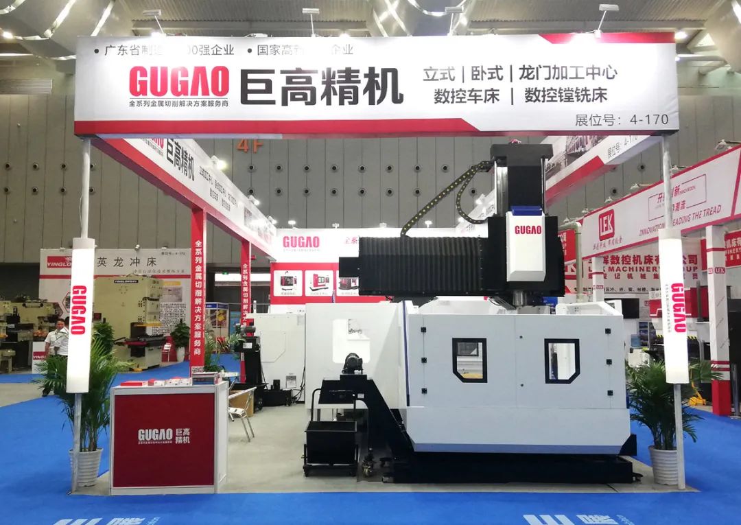 【參展報道】巨高機(jī)床參展2020年GME廣東機(jī)床展(圖2)